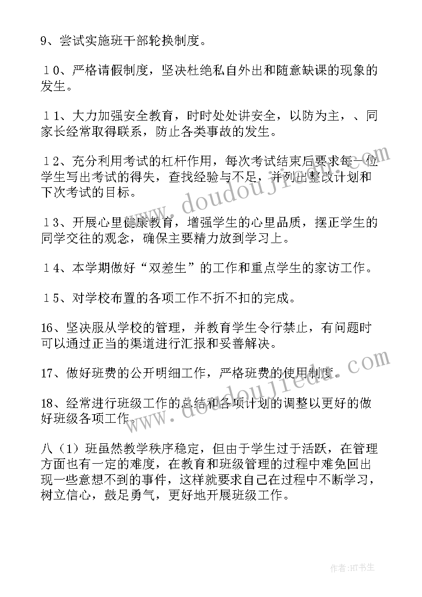 幼儿园晨区活动方案小班(优质6篇)