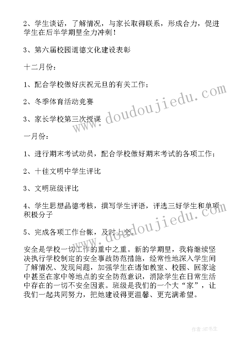 幼儿园晨区活动方案小班(优质6篇)