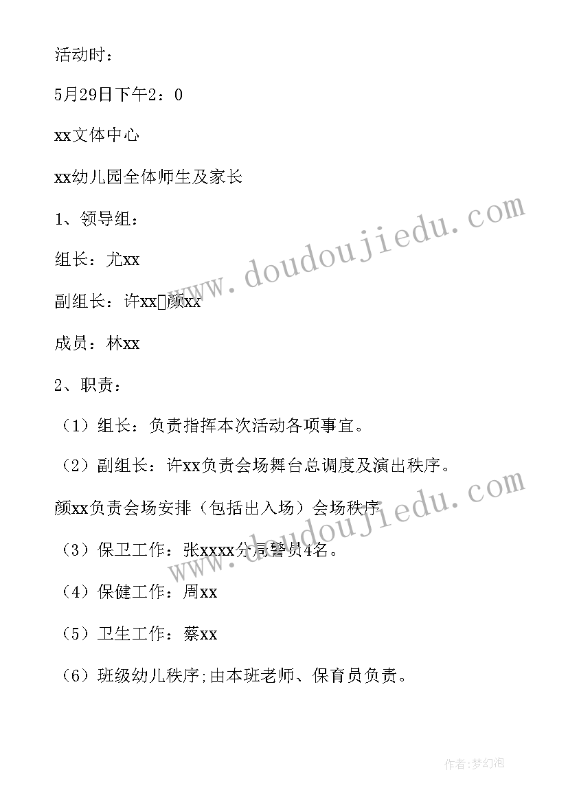 2023年保护环境的建议条手抄报(通用6篇)