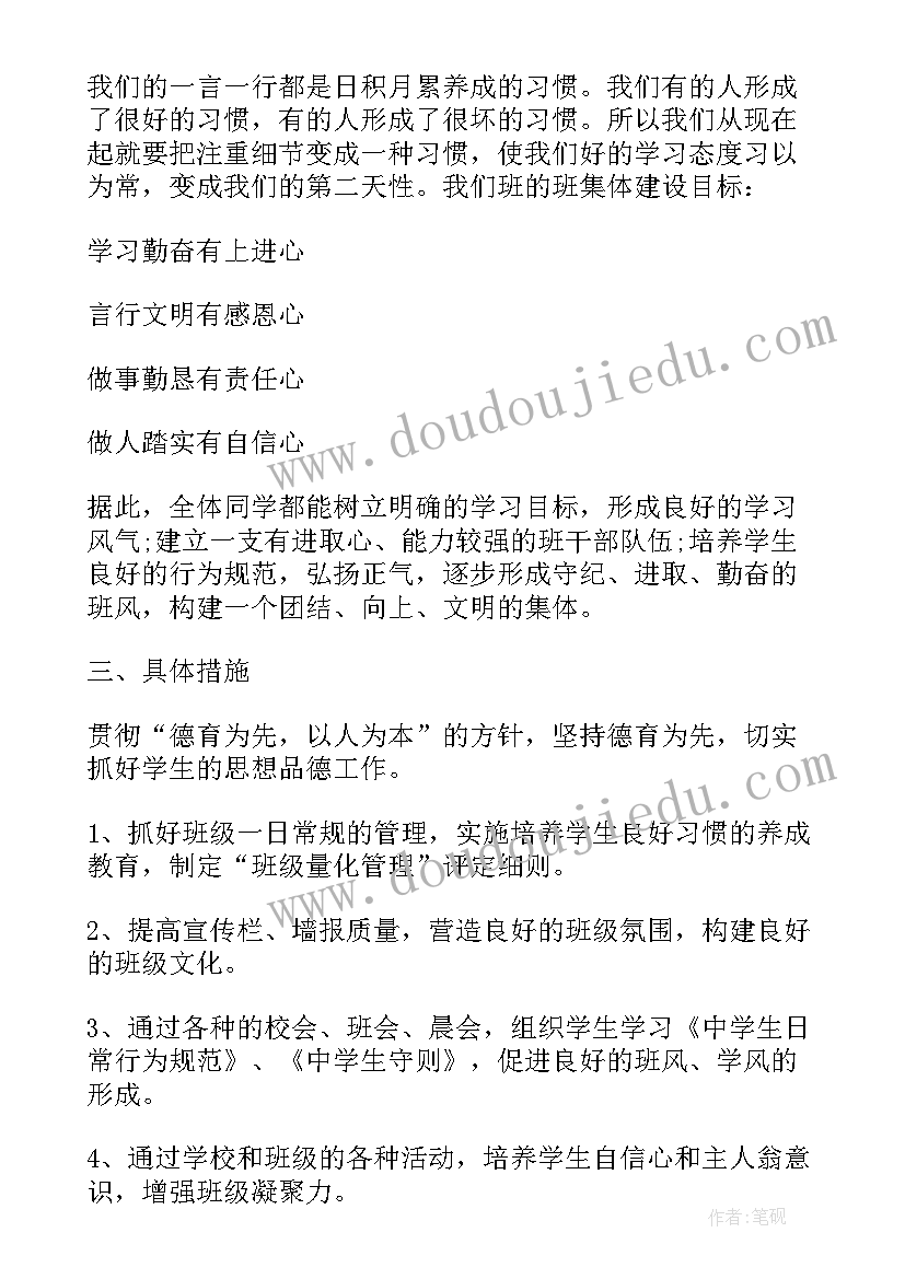 最新八年级上学期班务计划 班主任工作计划八年级下学期班级愿景(优秀5篇)