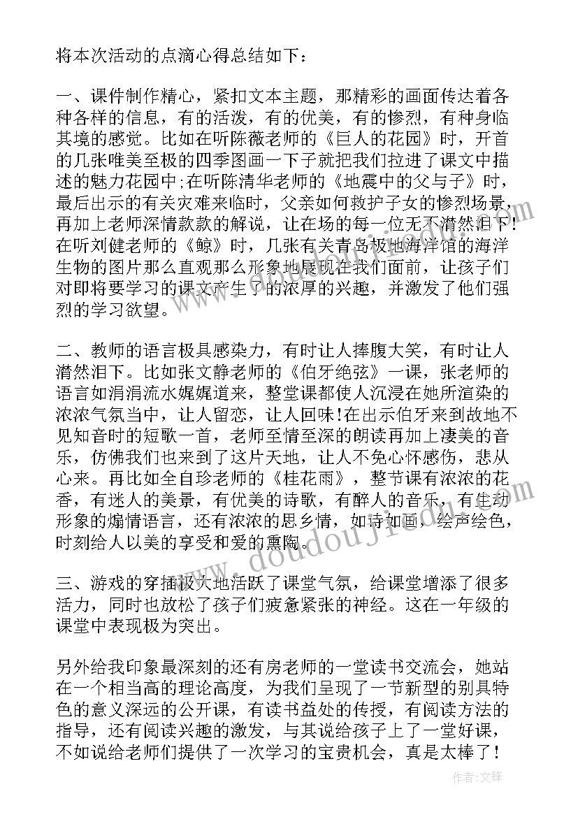 2023年学校开展公开课活动报道稿 学校公开课活动方案(优秀6篇)