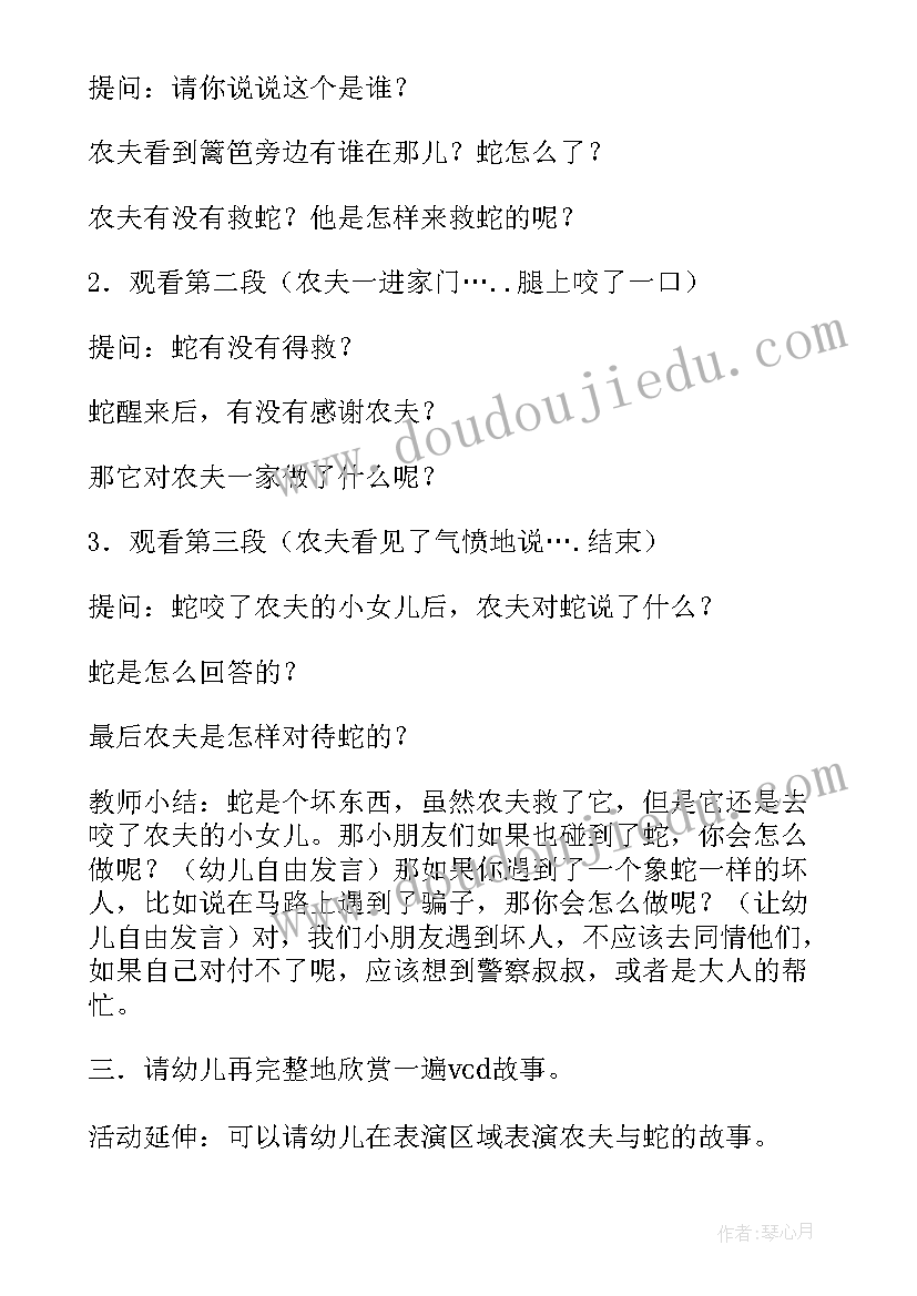 2023年大班谈话性讲述语言活动教案反思 讲述活动铅笔盒上的故事大班语言教案(优质5篇)