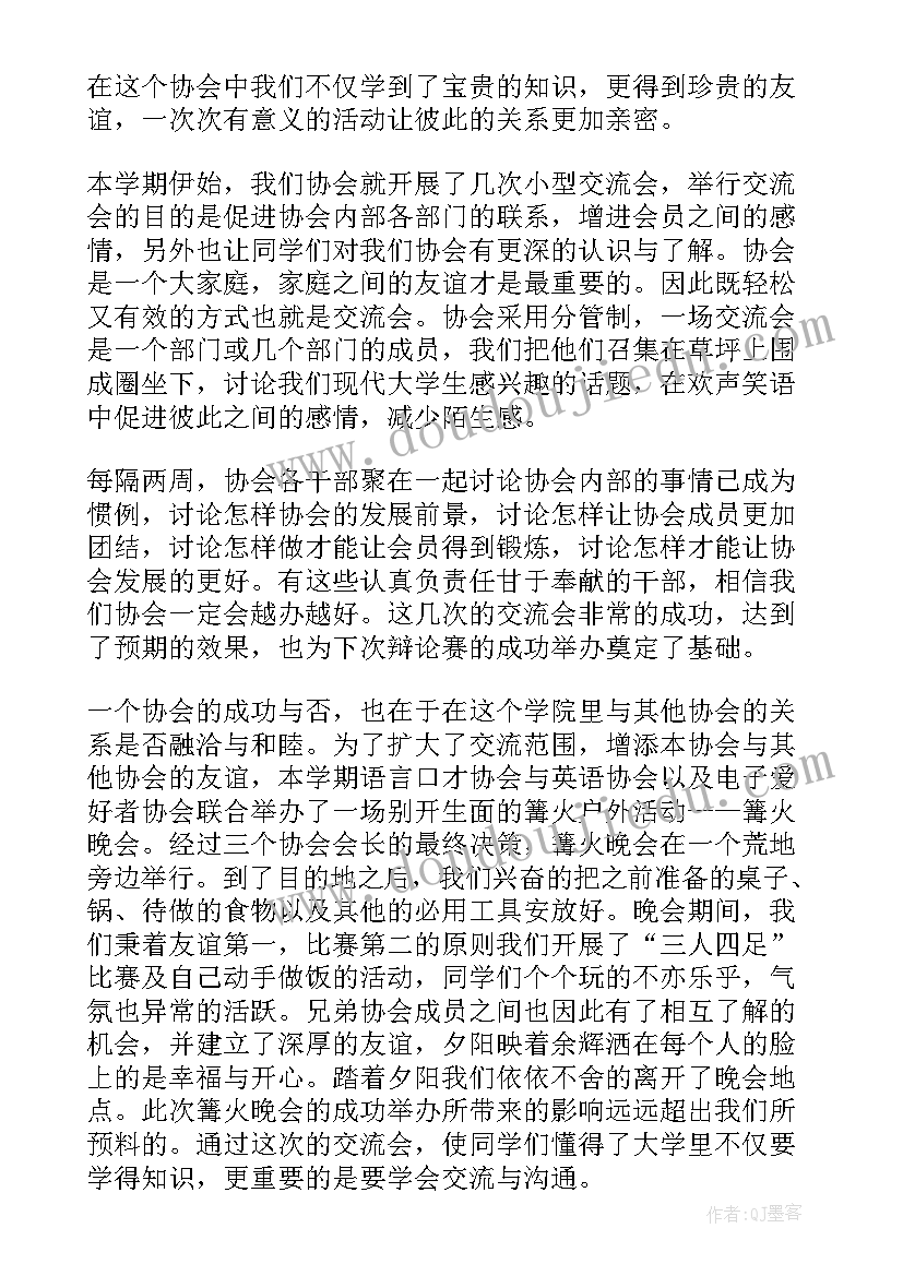 最新中班语言我是家庭小主人教案反思(通用5篇)