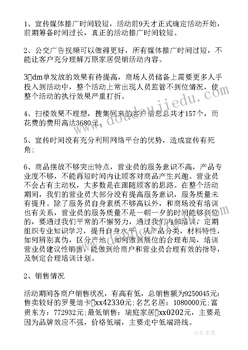 最新喜迎国庆欢度中秋活动总结(实用5篇)