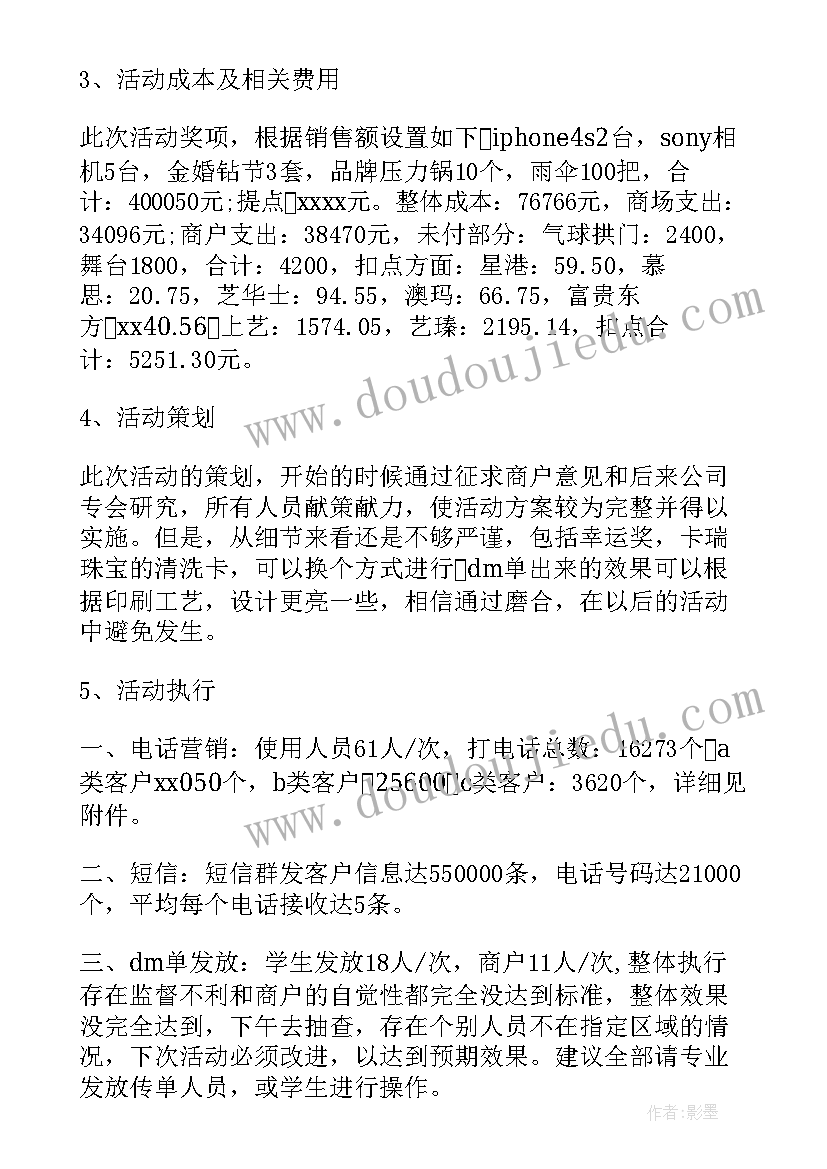 最新喜迎国庆欢度中秋活动总结(实用5篇)