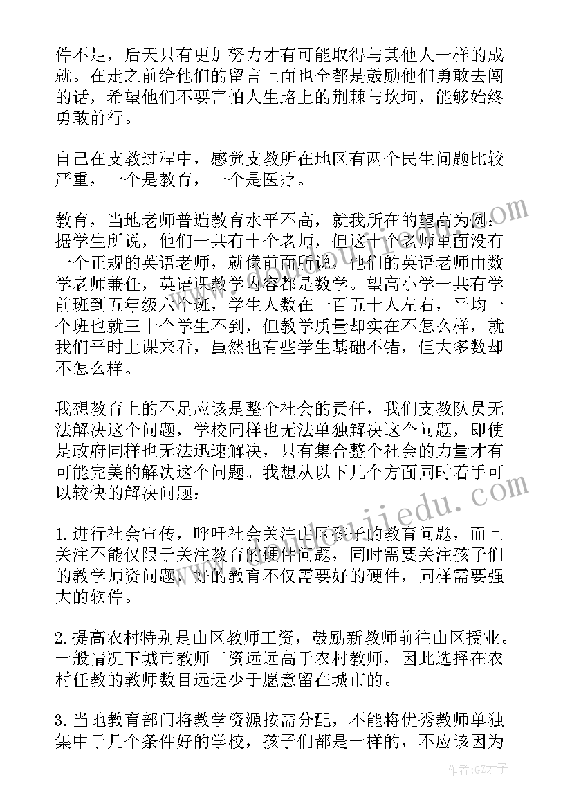 中班语言活动冬天 幼儿园中班语言教案冬天来了(实用5篇)