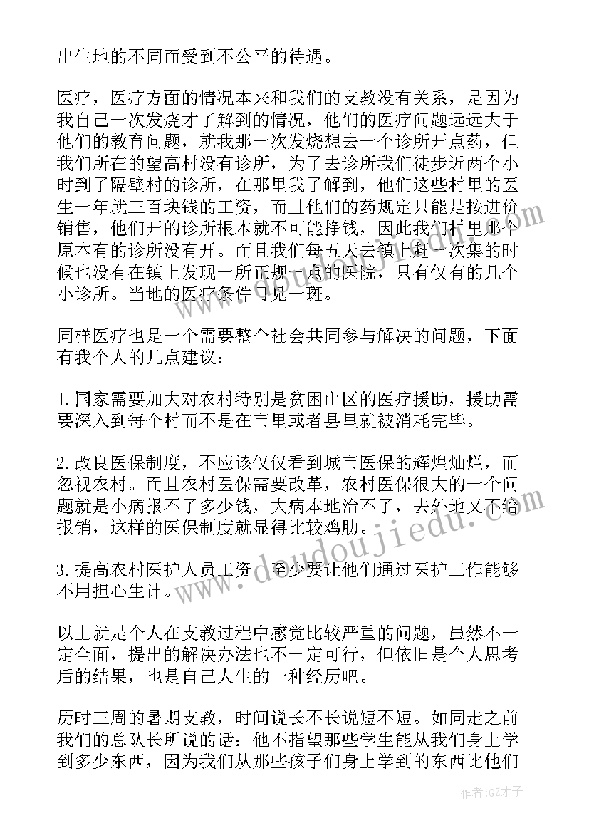 中班语言活动冬天 幼儿园中班语言教案冬天来了(实用5篇)