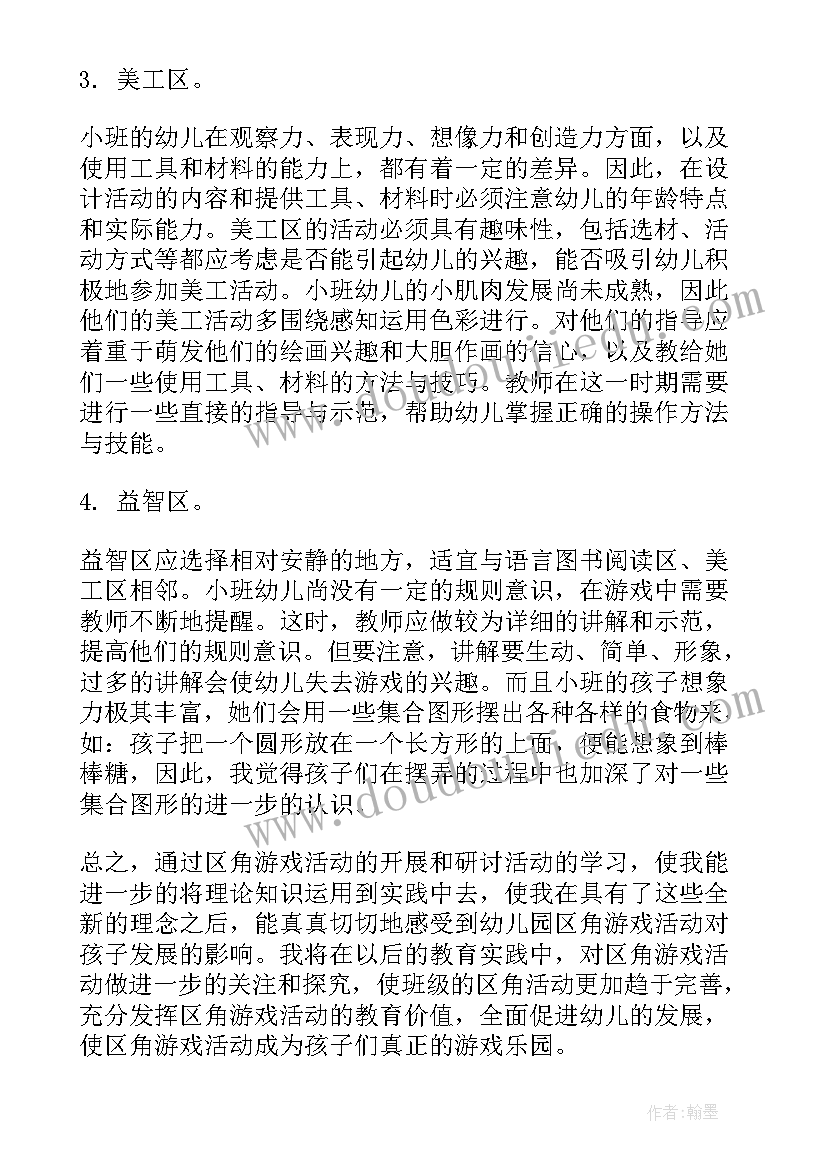 2023年幼儿园中班绘画活动设计教案 幼儿园中班音乐活动小青蛙教案和反思(大全8篇)