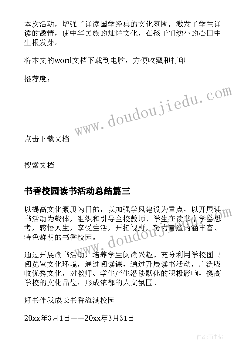 2023年客户对加油站活动方案的建议(精选8篇)