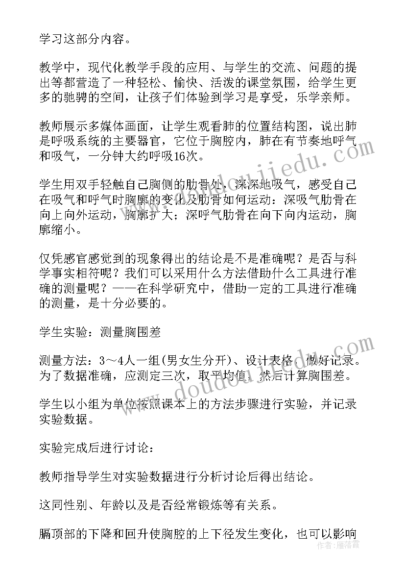 最新教学设计物理初中(优秀5篇)