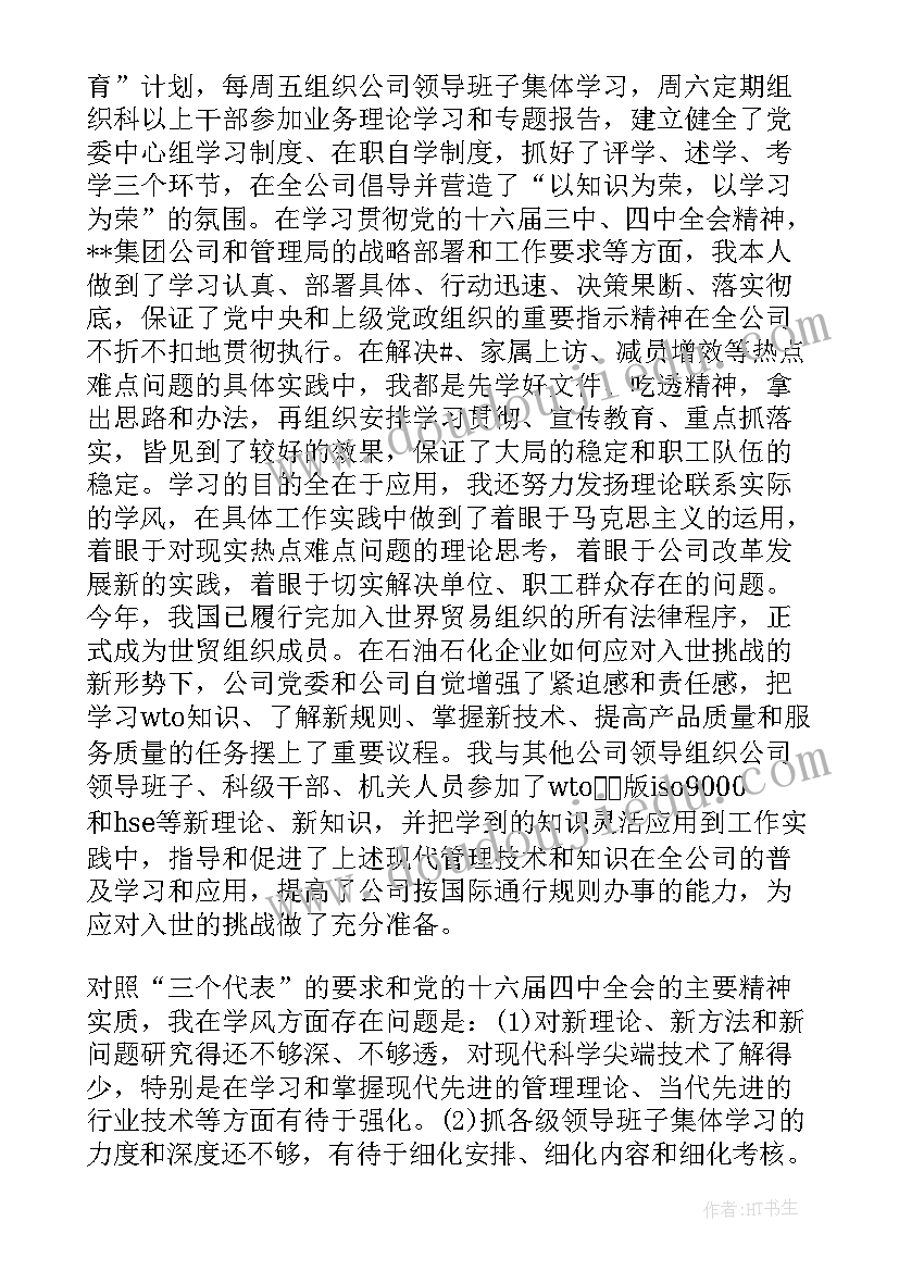 2023年支部民主生活会程序和步骤 上半年党支部民主生活会会议情况报告(优质10篇)