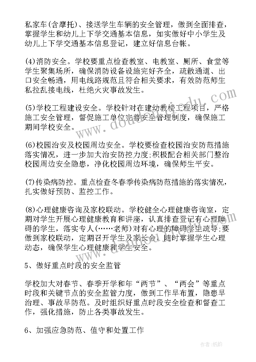 最新学校安全生产月活动报道 学校百日安全生产活动总结(模板10篇)