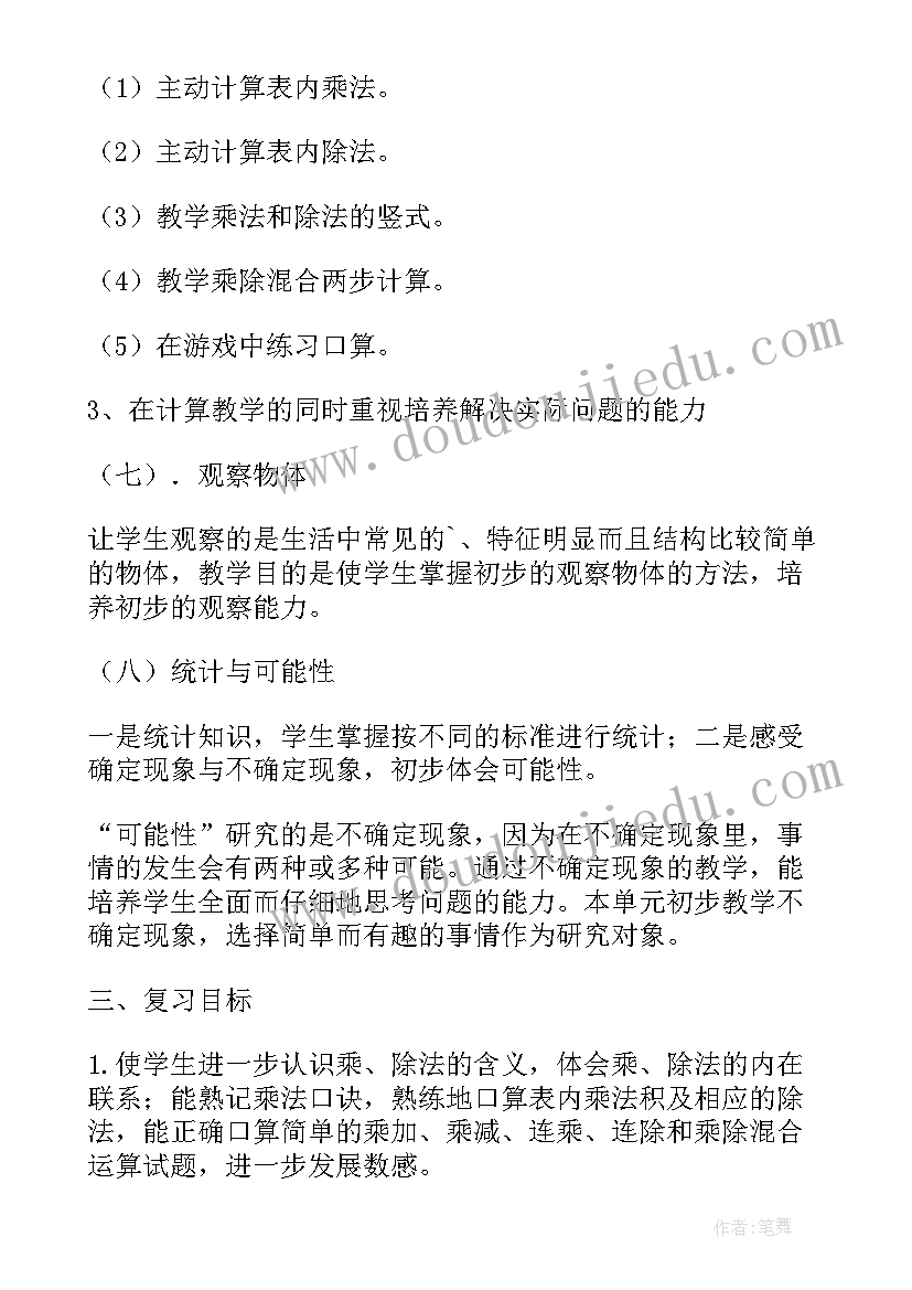 幼儿园讲话国旗下讲话(模板7篇)