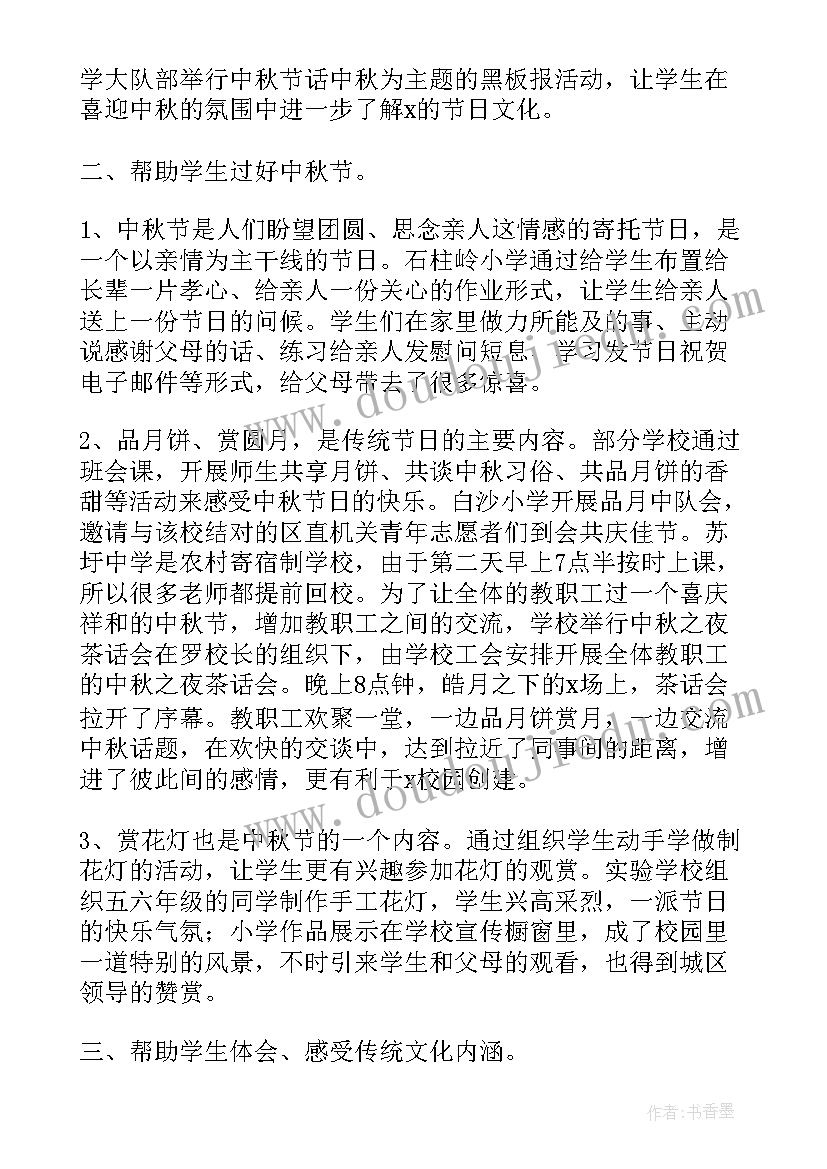 最新幼儿园综治宣传活动简报(优质7篇)