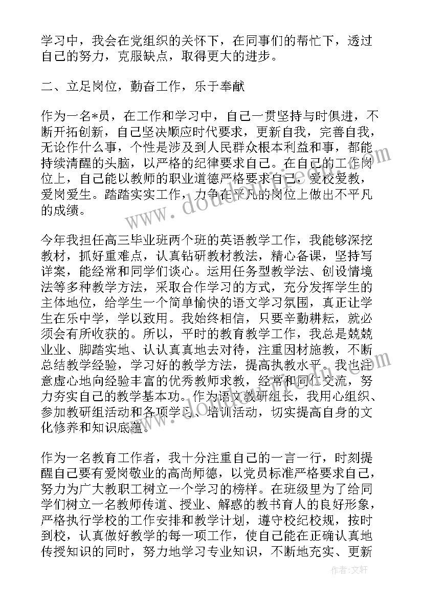 2023年部队单位对个人鉴定评语(通用5篇)