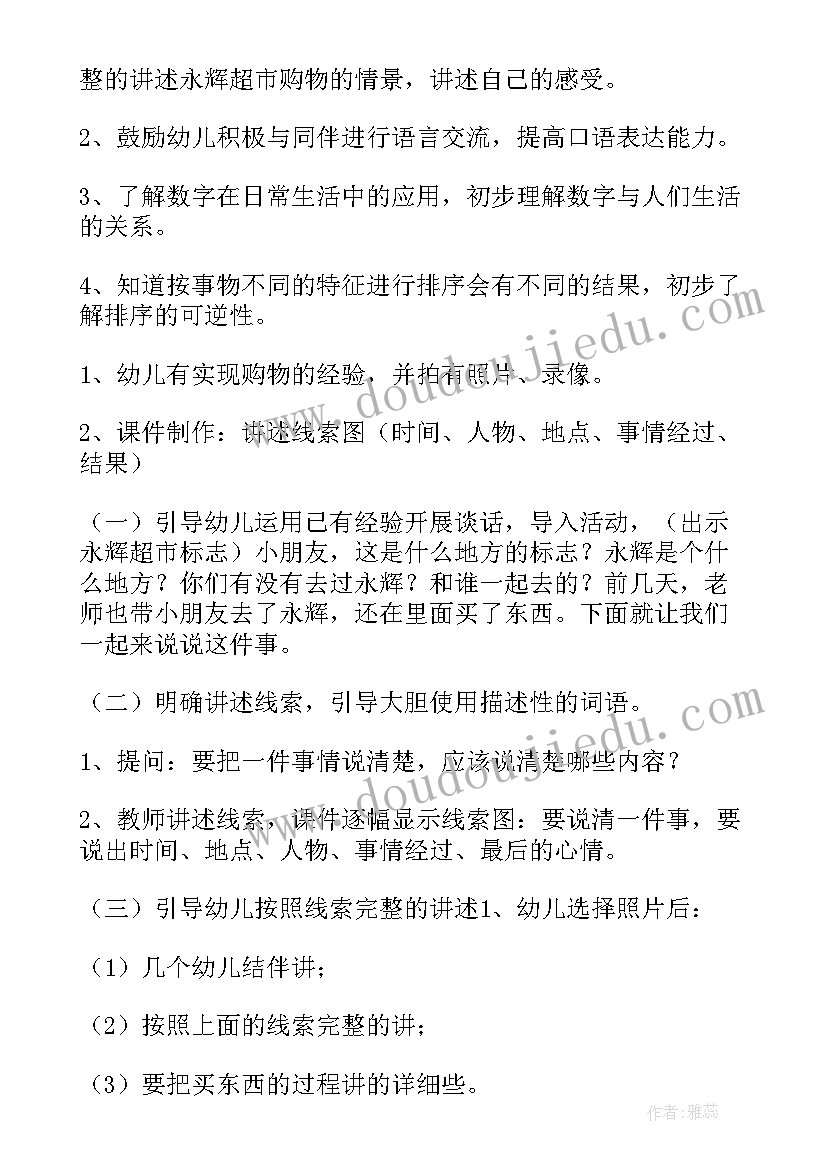 2023年大班数学估数教案反思 大班美术教案及教学反思(实用8篇)