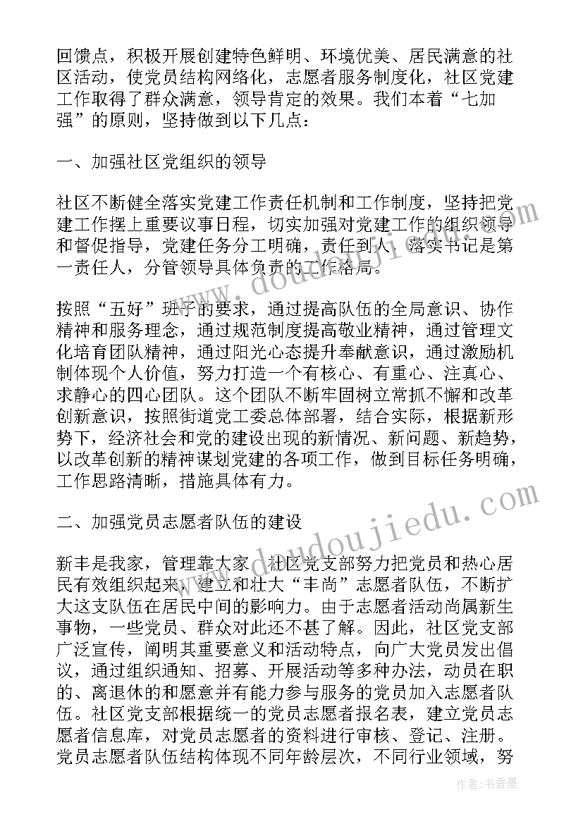 最新语言文字工作汇报材料(大全9篇)