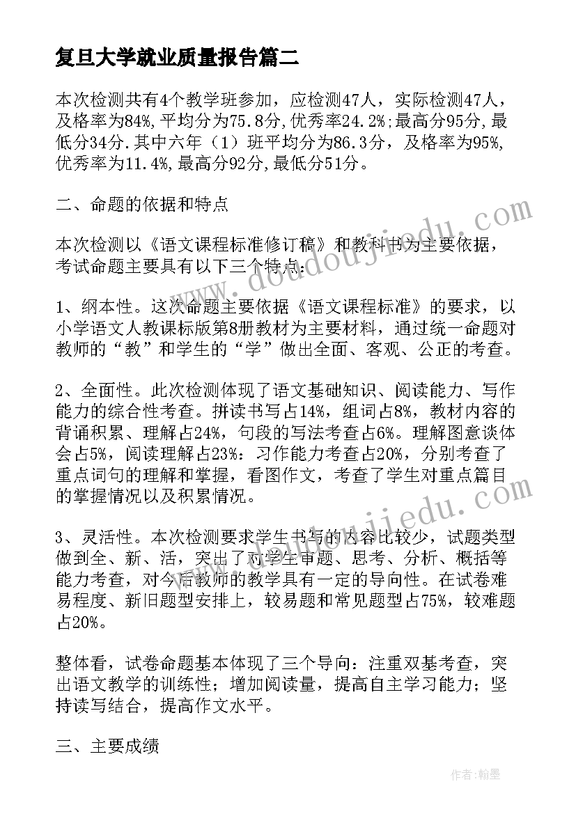 2023年病媒生物防制工作简报(优质5篇)