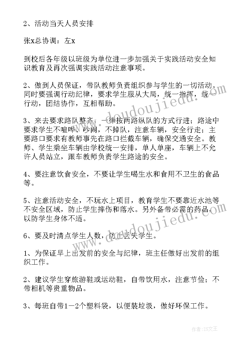 2023年幼儿园社会实践活动方案走进家乡特色园 幼儿园社会实践活动方案(通用8篇)