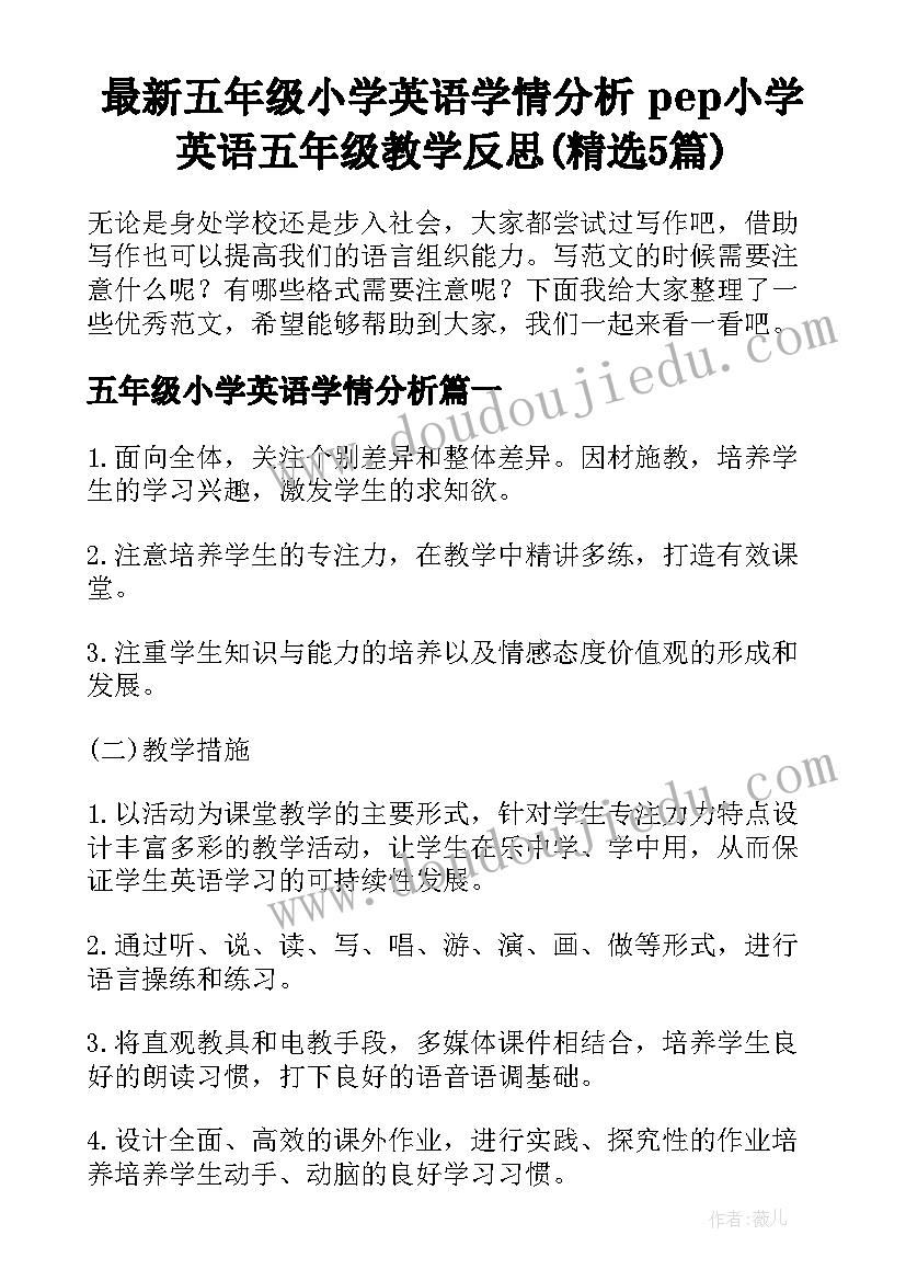 初三物理考试反思检讨 初三考试没考好检讨书(大全5篇)