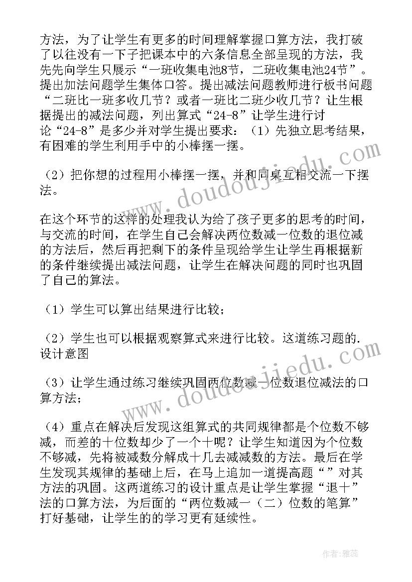 2023年两位数乘两位数不进位的教学反思(优秀9篇)