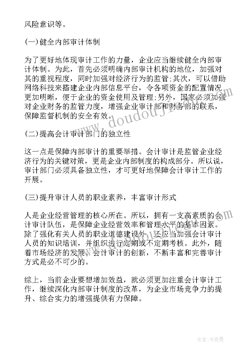 开题报告重点和难点(通用8篇)