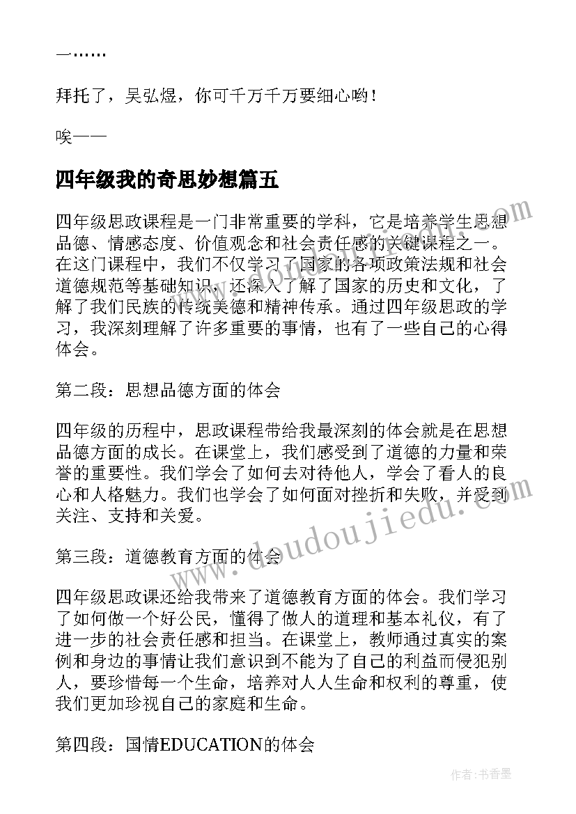 最新小菜园实践报告(精选7篇)