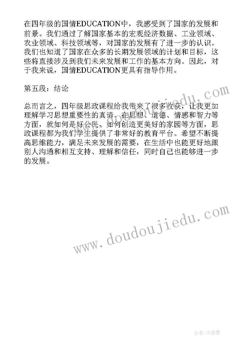 最新小菜园实践报告(精选7篇)