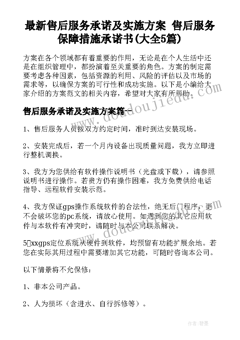 机械设计工程师工作总结(精选6篇)