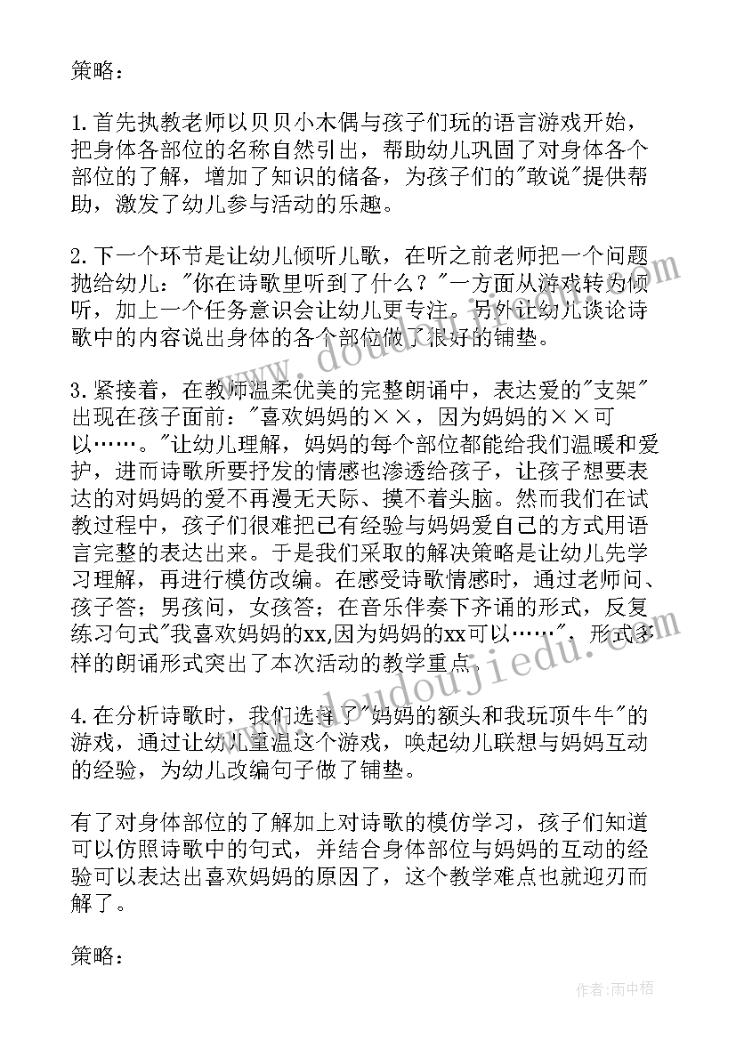 2023年中班语言西瓜船教案反思 中班语言活动教学反思(大全5篇)