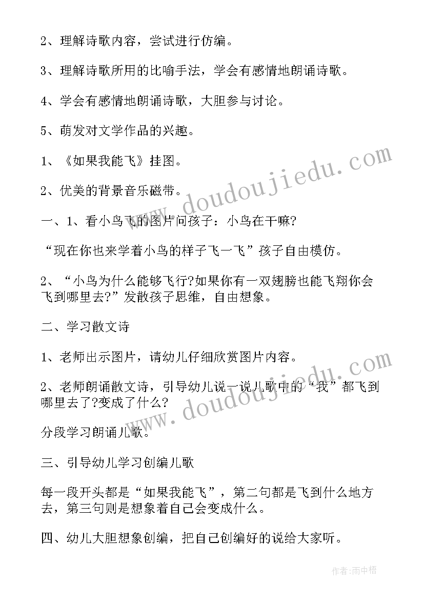 2023年中班语言西瓜船教案反思 中班语言活动教学反思(大全5篇)