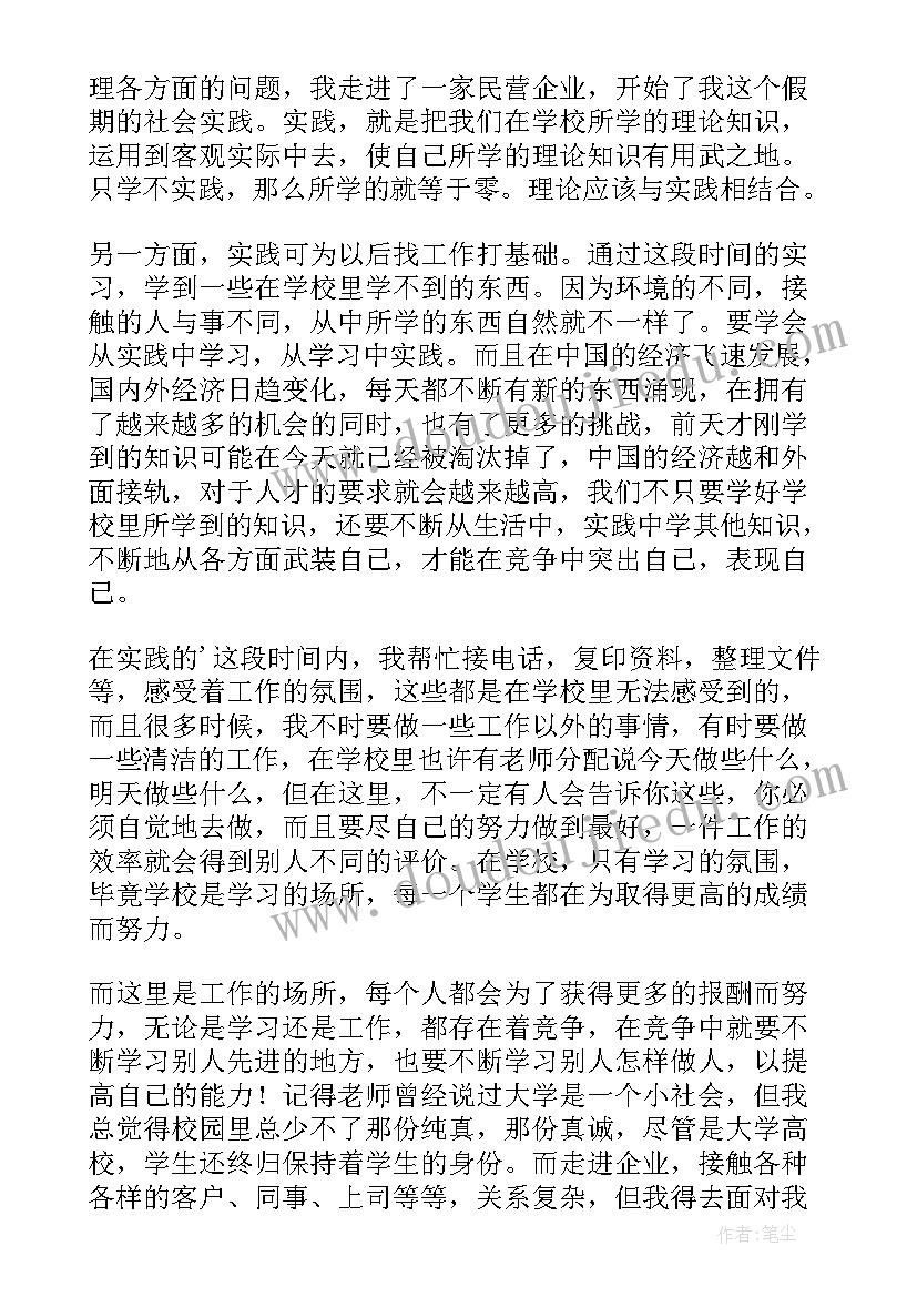 大专求职信(实用8篇)