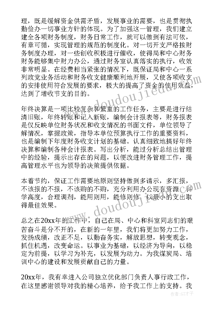 个人月总结 工作总结报告个人(汇总5篇)