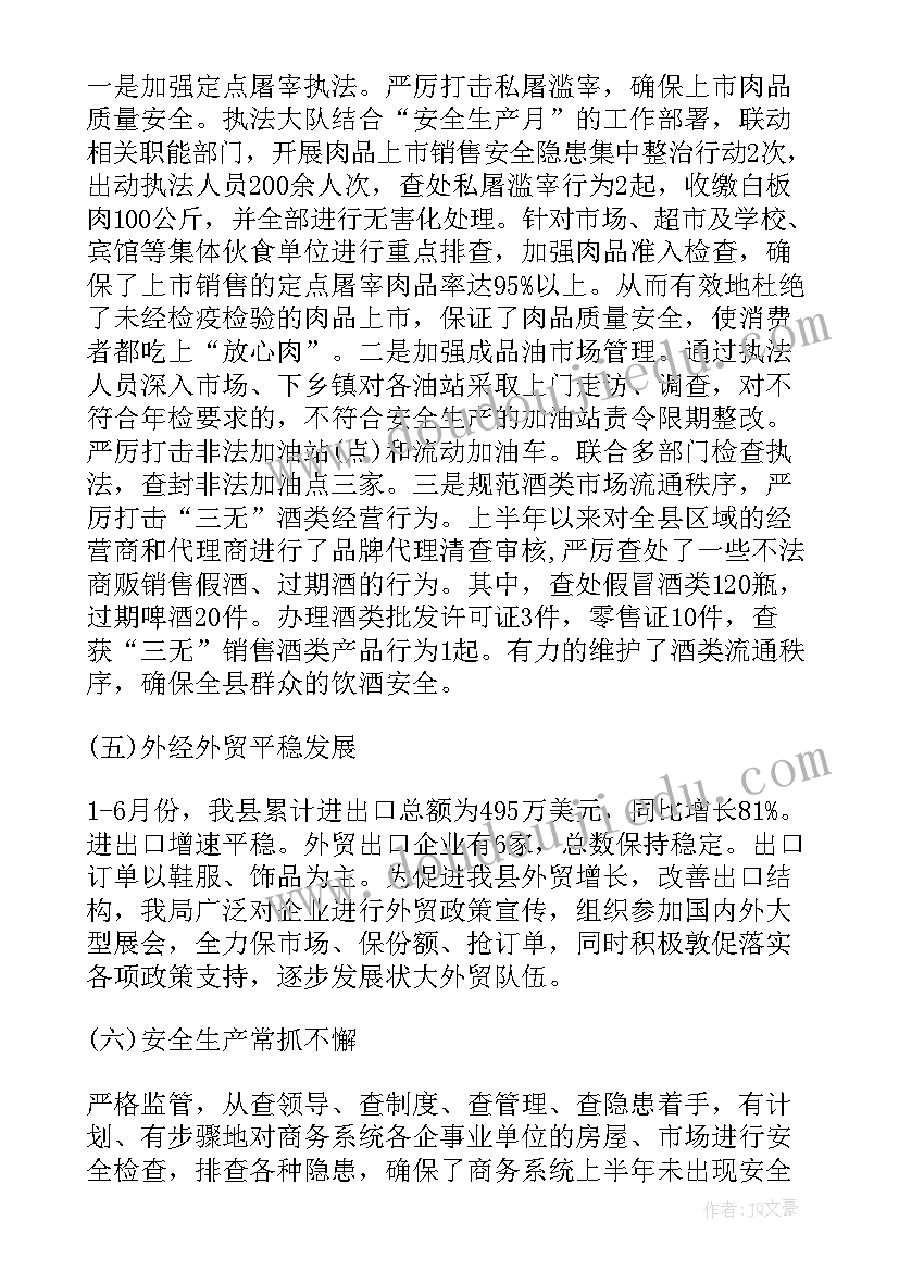 林业会计组织生活会发言材料(优质5篇)