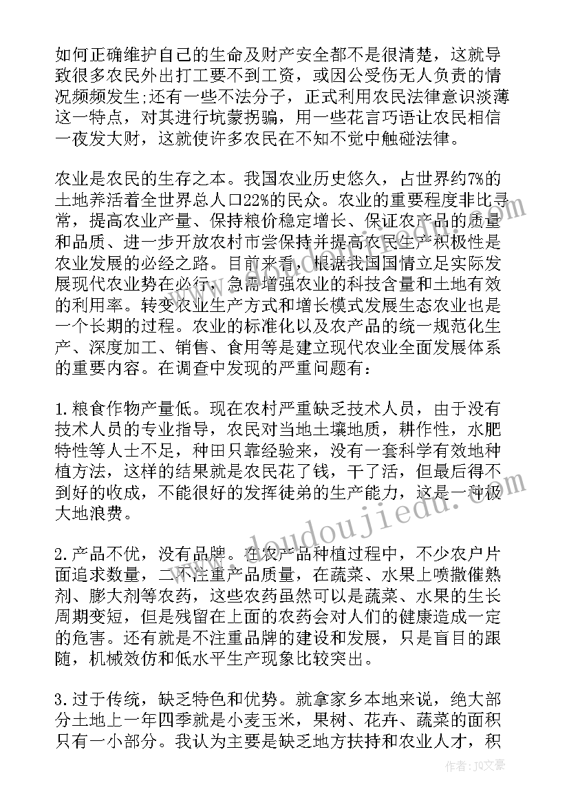 2023年新农村合作医疗和职工医保的区别 新农村调研报告(实用7篇)