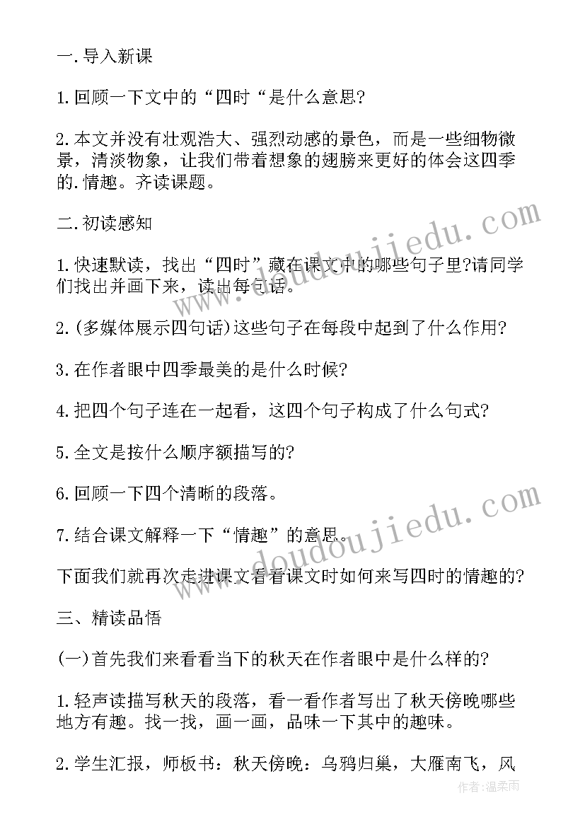 生成教学活动中反思与总结 信息技术在教学活动中的应用反思和总结(精选5篇)