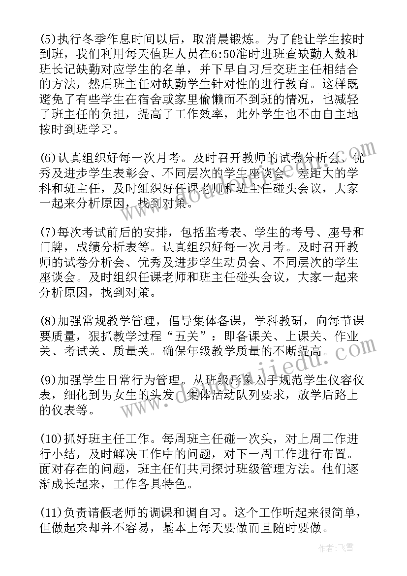 2023年个人先进事迹思想方面 先进个人通报(大全8篇)