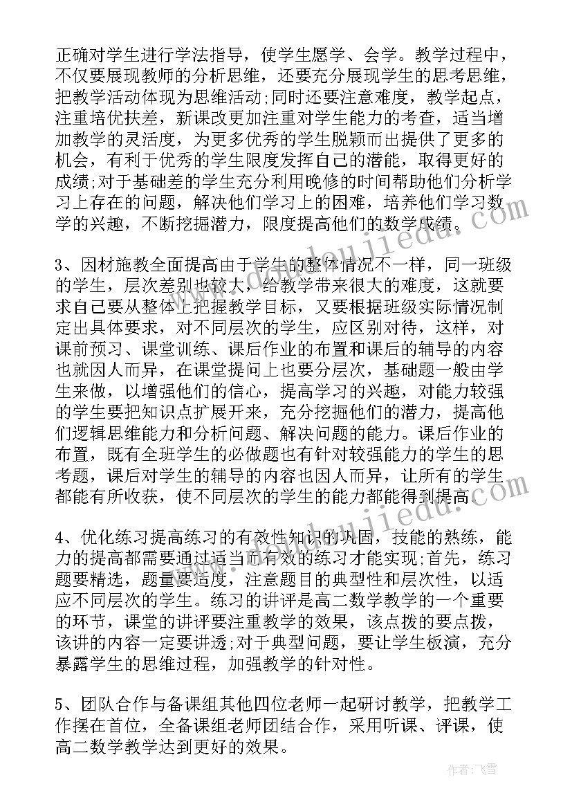 2023年个人先进事迹思想方面 先进个人通报(大全8篇)