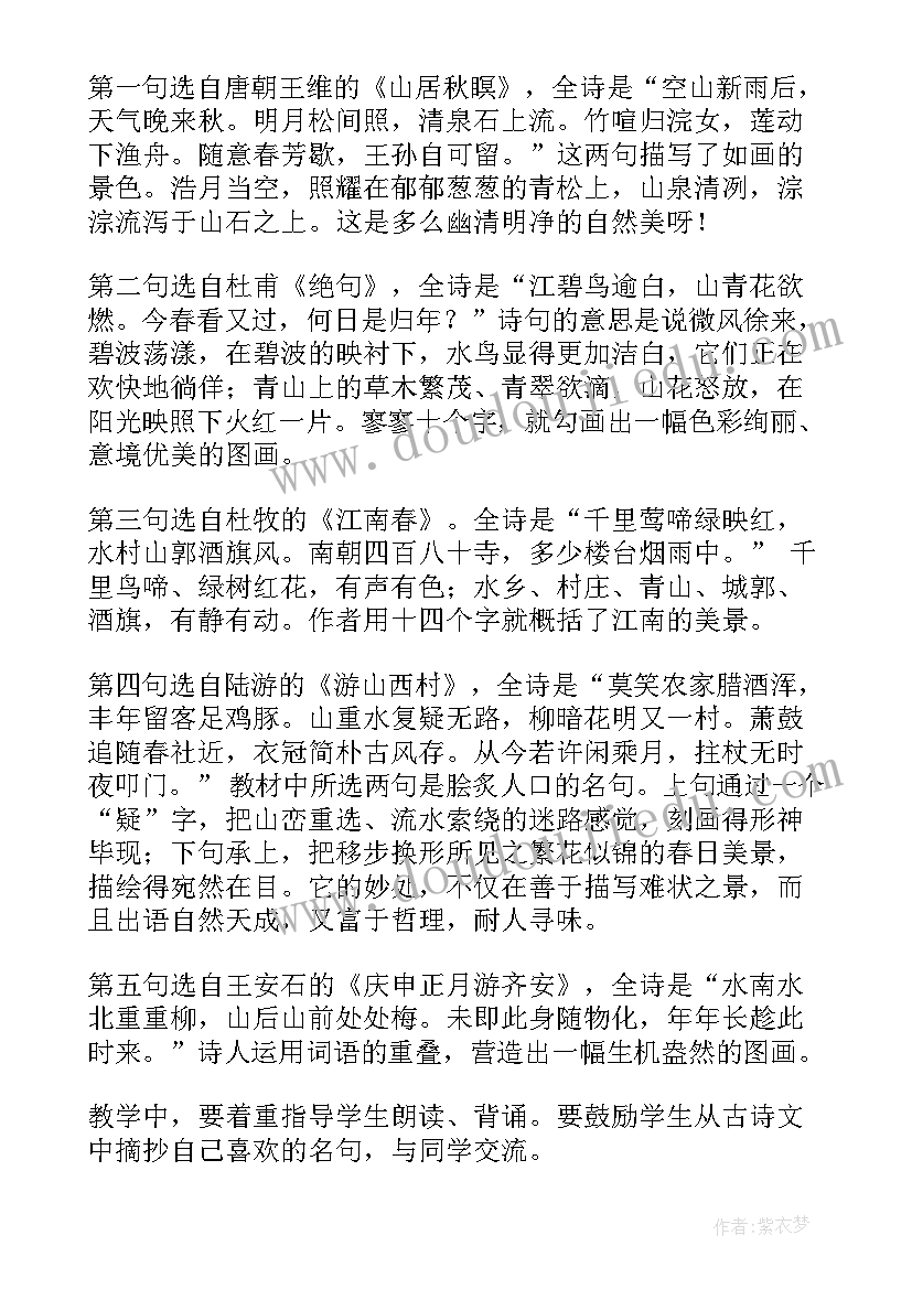 2023年部编版三年级语文第八单元语文园地教学反思(优质5篇)