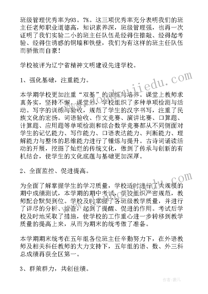 最新学校党日活动内容有哪些 学校组织吃火锅心得体会(精选9篇)
