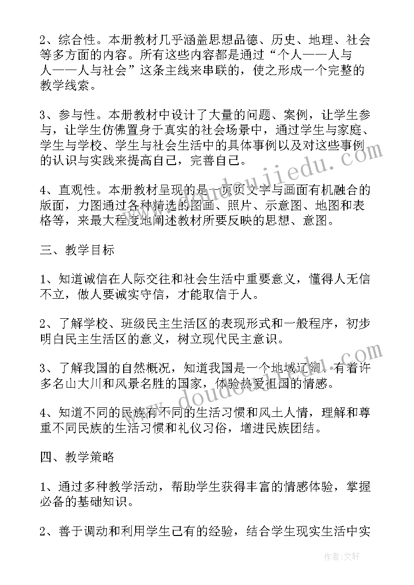 2023年家乐福中秋活动方案策划 中秋活动方案(优秀8篇)