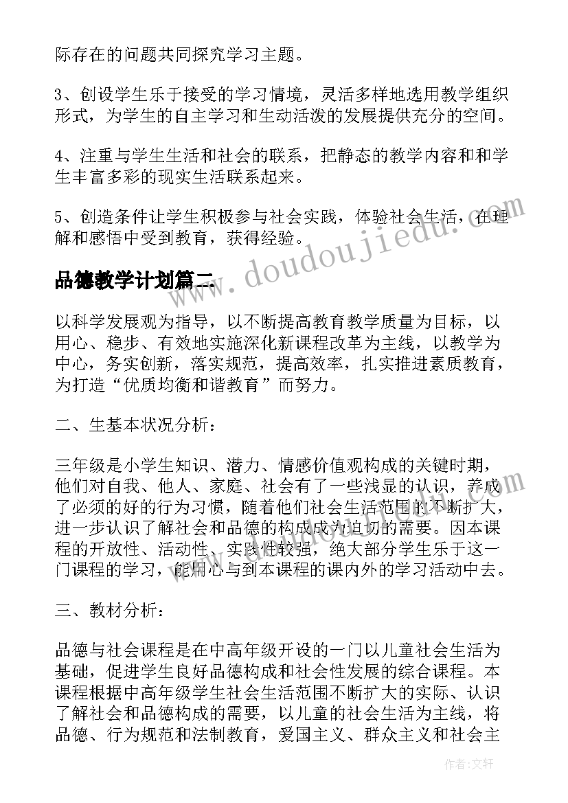 2023年家乐福中秋活动方案策划 中秋活动方案(优秀8篇)