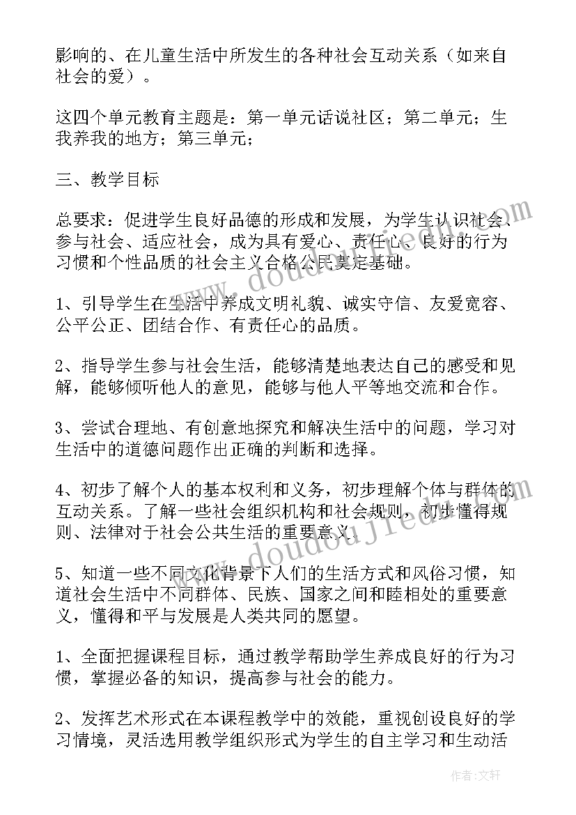 2023年家乐福中秋活动方案策划 中秋活动方案(优秀8篇)