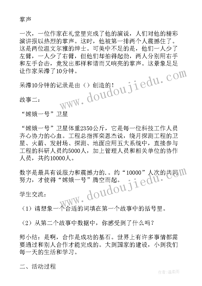 2023年感恩的教学反思(大全5篇)