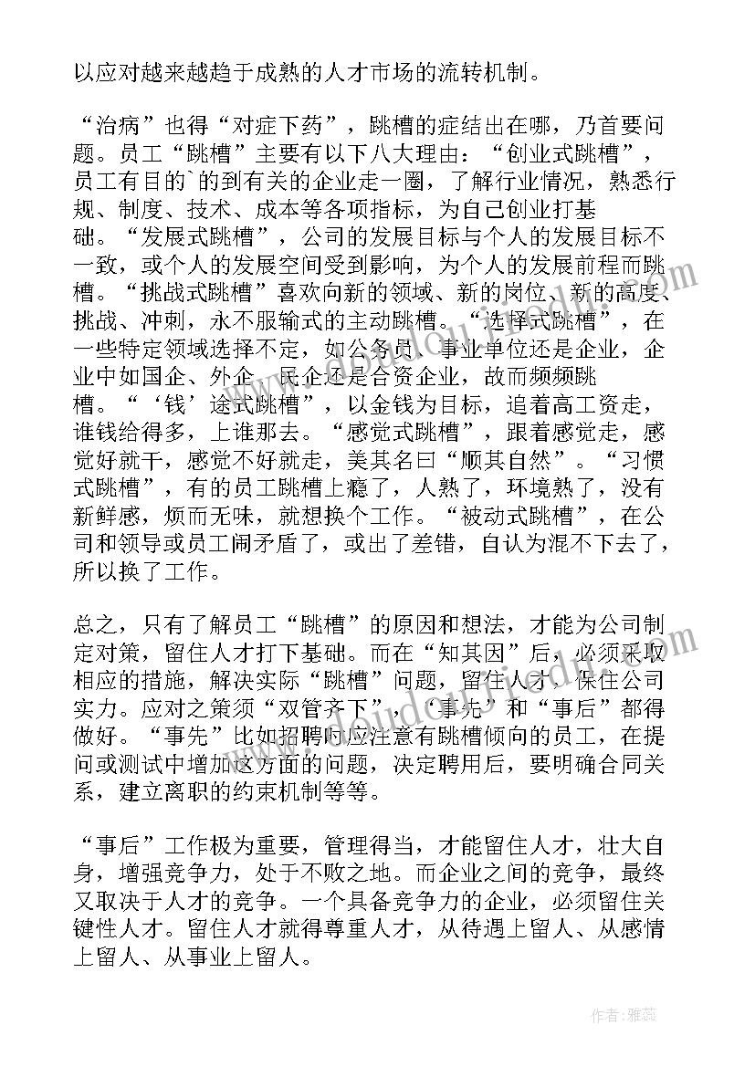 大学生社会实践心得感悟 大学生社会实践心得体会(实用7篇)