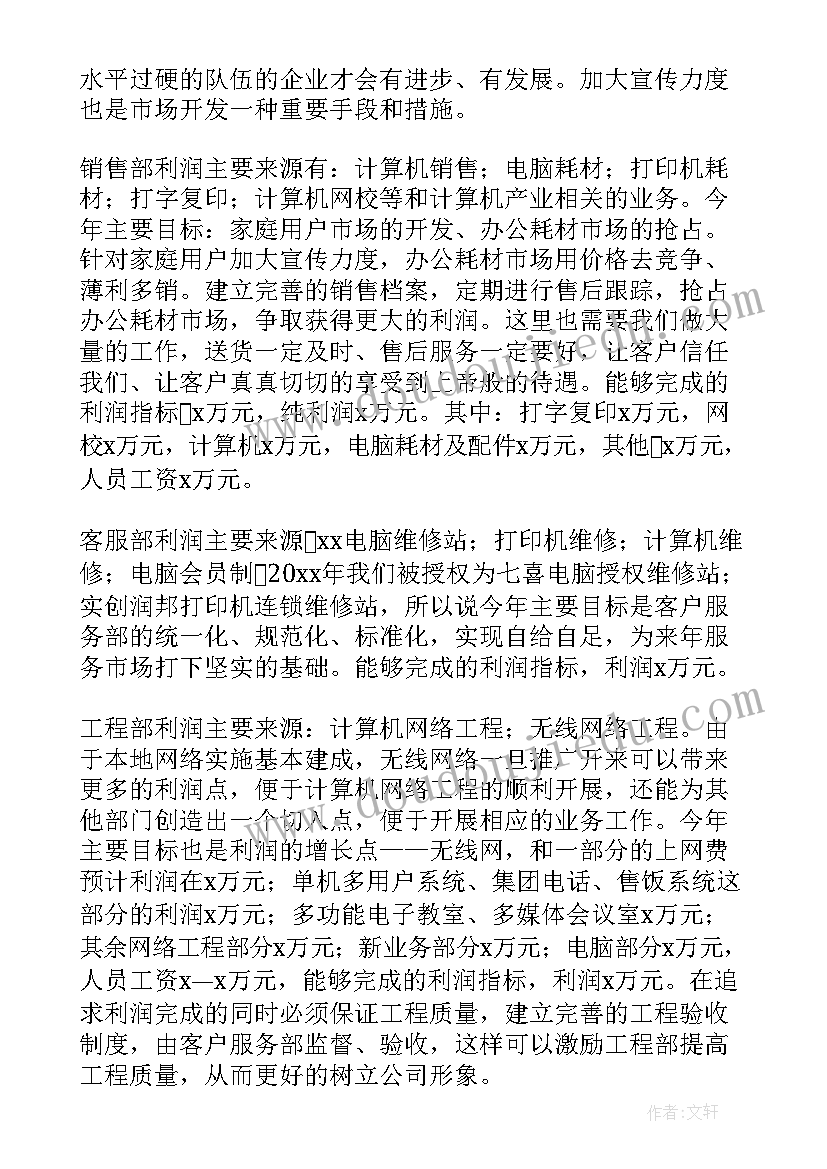 企业管理人员述职述廉报告(汇总5篇)