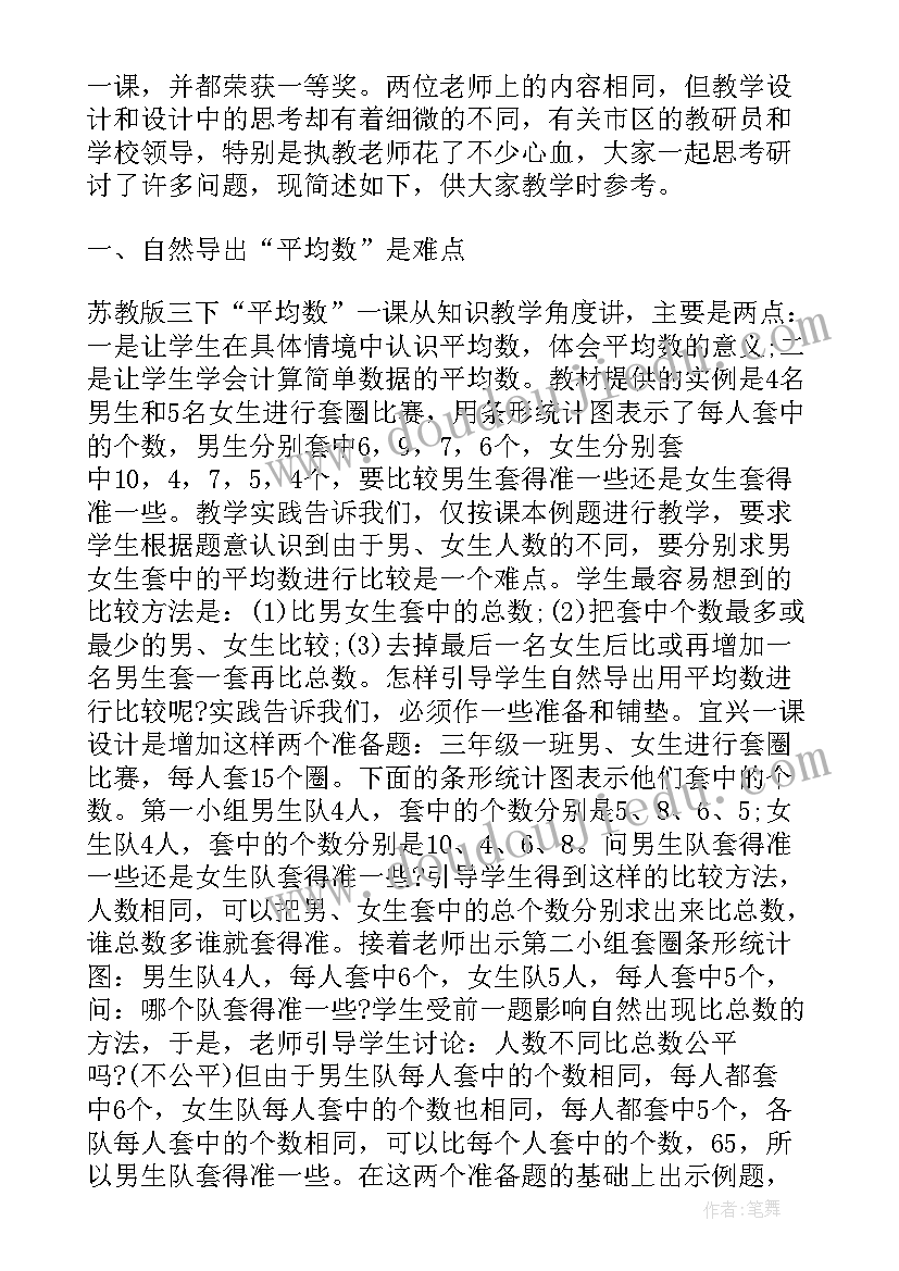 2023年百分数的意义教学反思反思 百分数的意义教学反思张齐华(优质5篇)