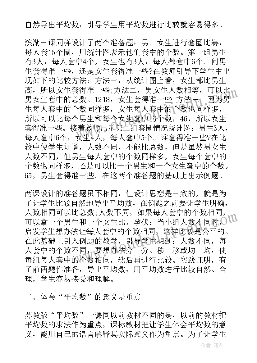 2023年百分数的意义教学反思反思 百分数的意义教学反思张齐华(优质5篇)