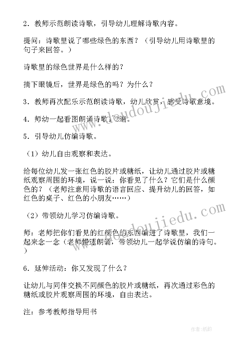 2023年红色故事党日活动方案策划(通用8篇)