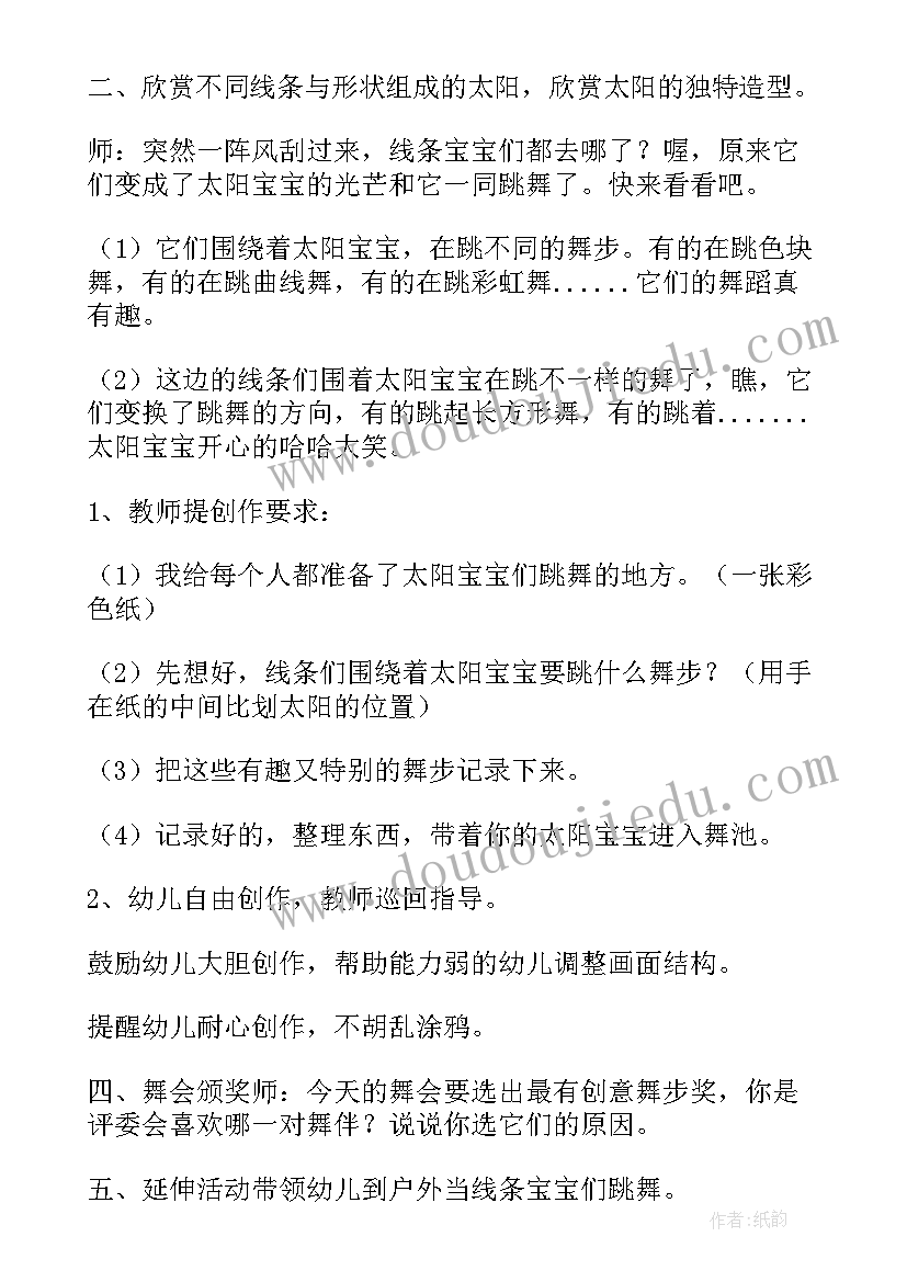 2023年红色故事党日活动方案策划(通用8篇)